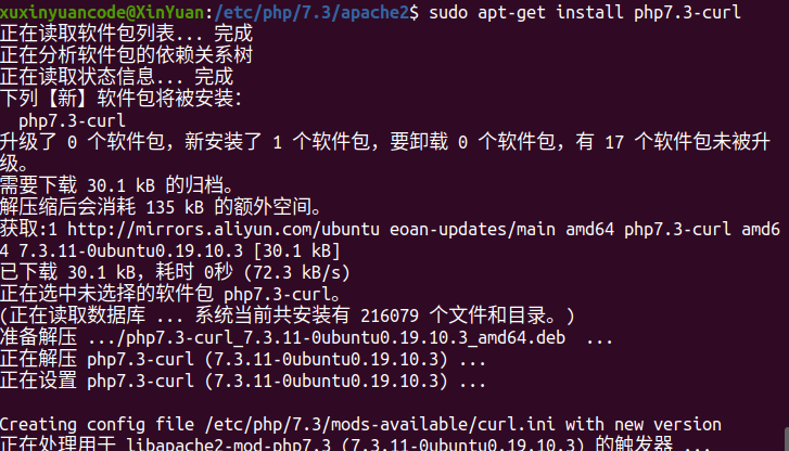 Ubuntu 19.10 安装php7.3 curl扩展